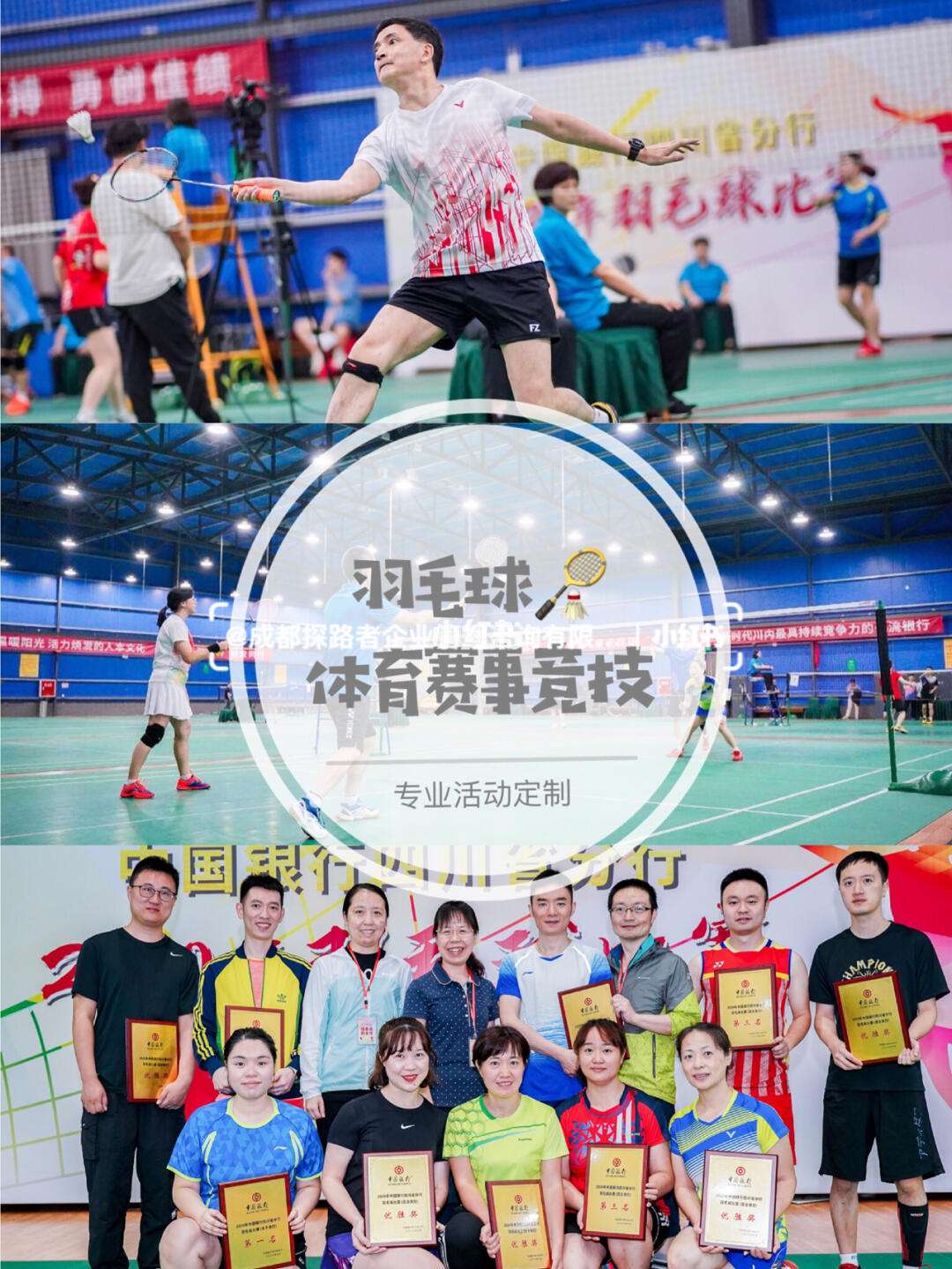 赛事统筹：从无到有的精彩筹备历程的简单介绍