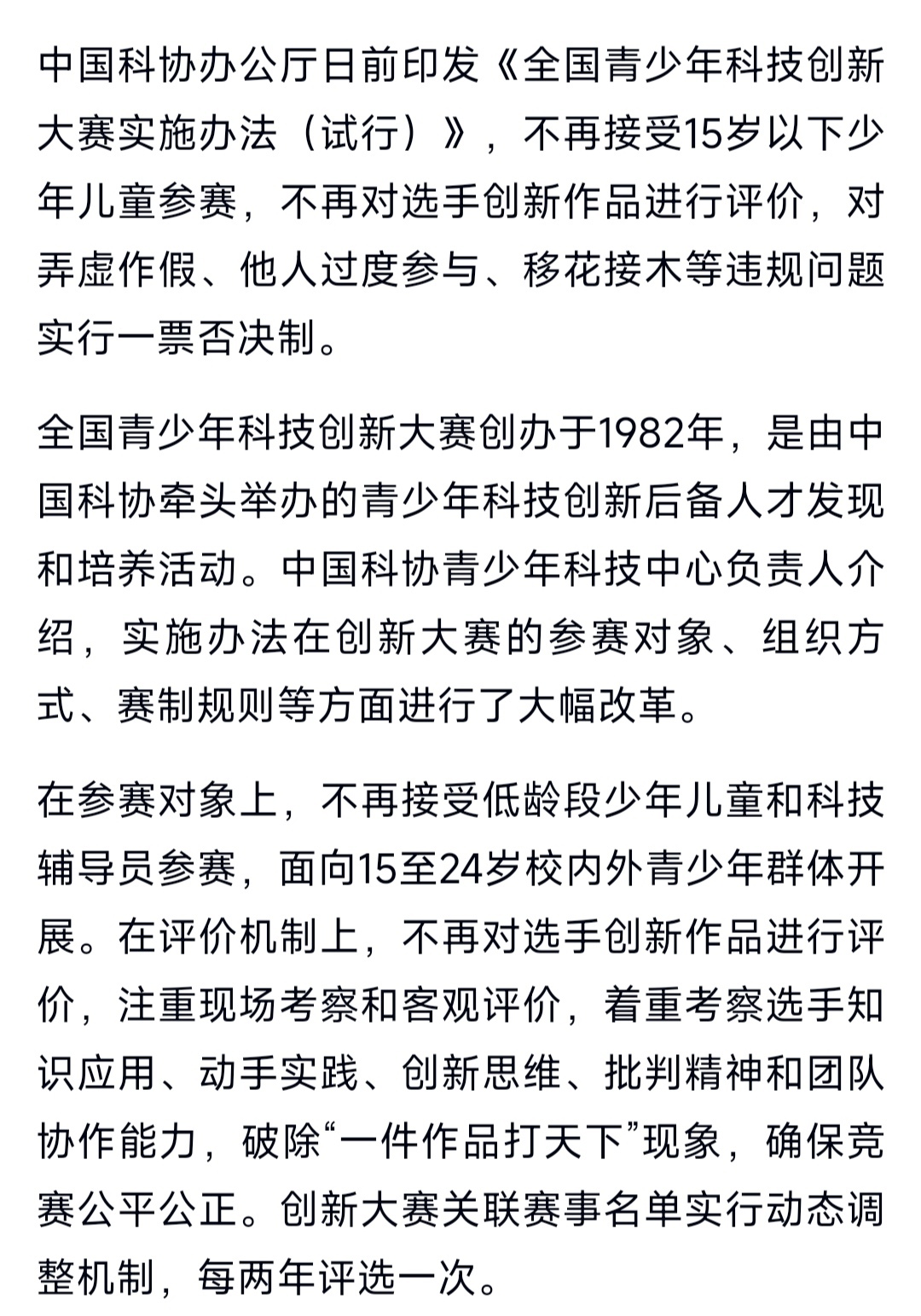 AYX体育官网-青少创“双创”竞赛激发创新潜能，推动青训转型升级的简单介绍