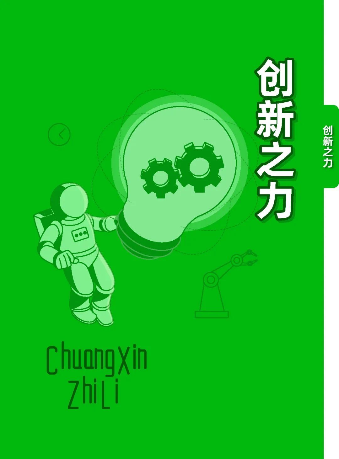 青少创“双创”竞赛激发创新潜能，推动青训转型升级的简单介绍