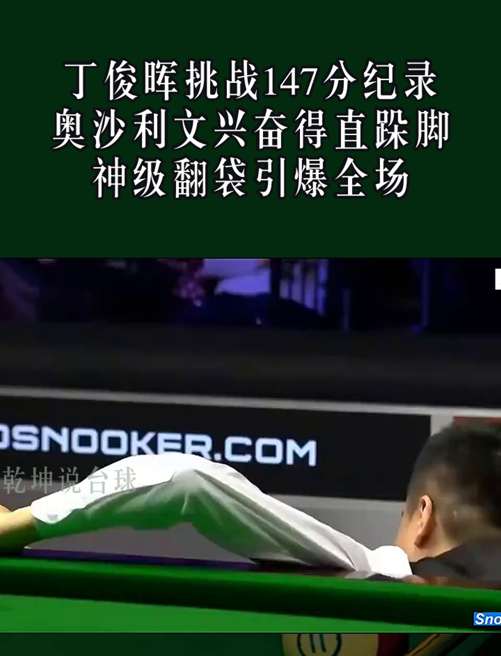 AYX体育官网-【训练揭秘】丁俊晖：强化母球控制的日常训练方法的简单介绍