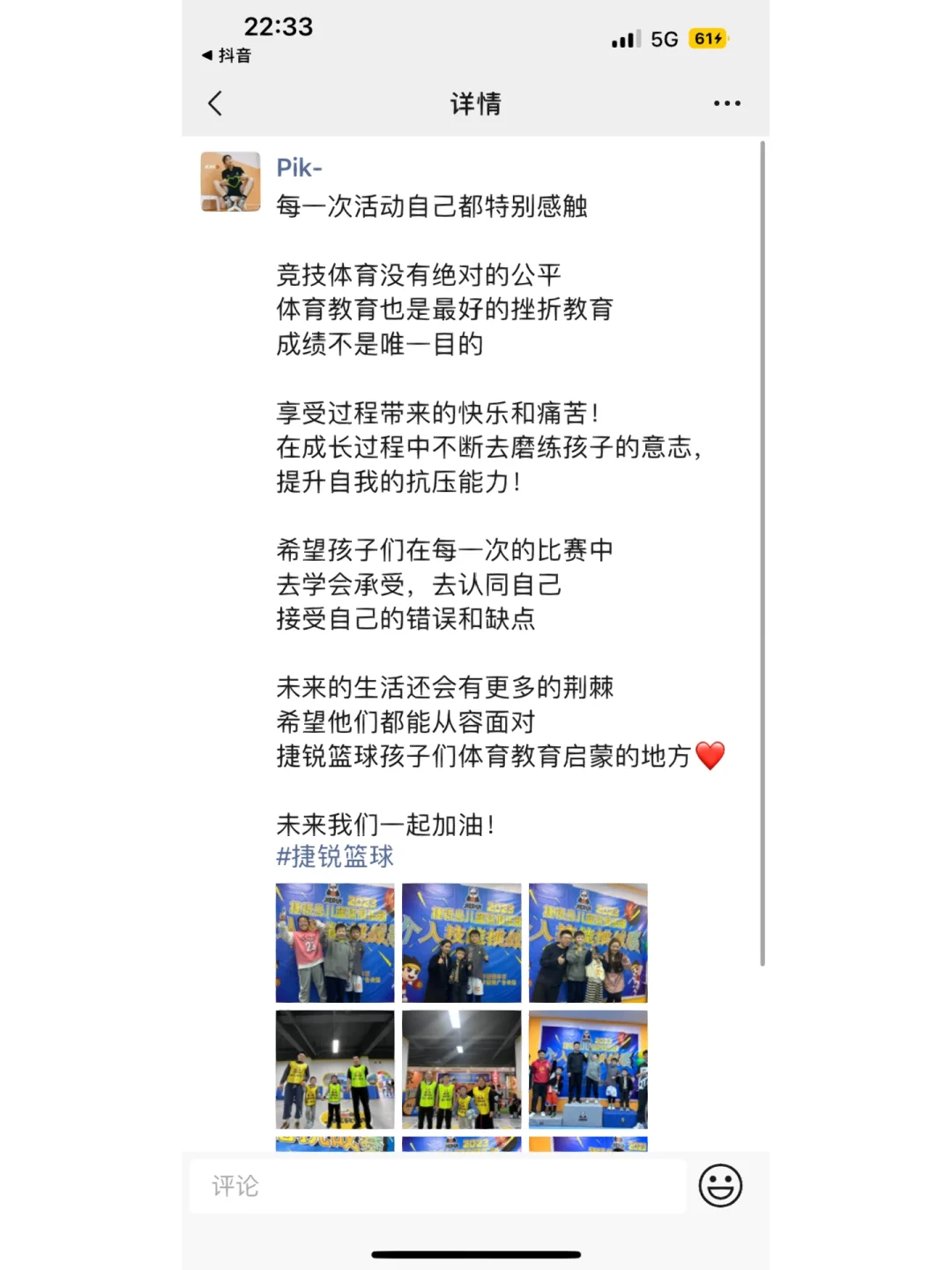 包含【比赛公平性】新技术保障竞技纯粹的词条
