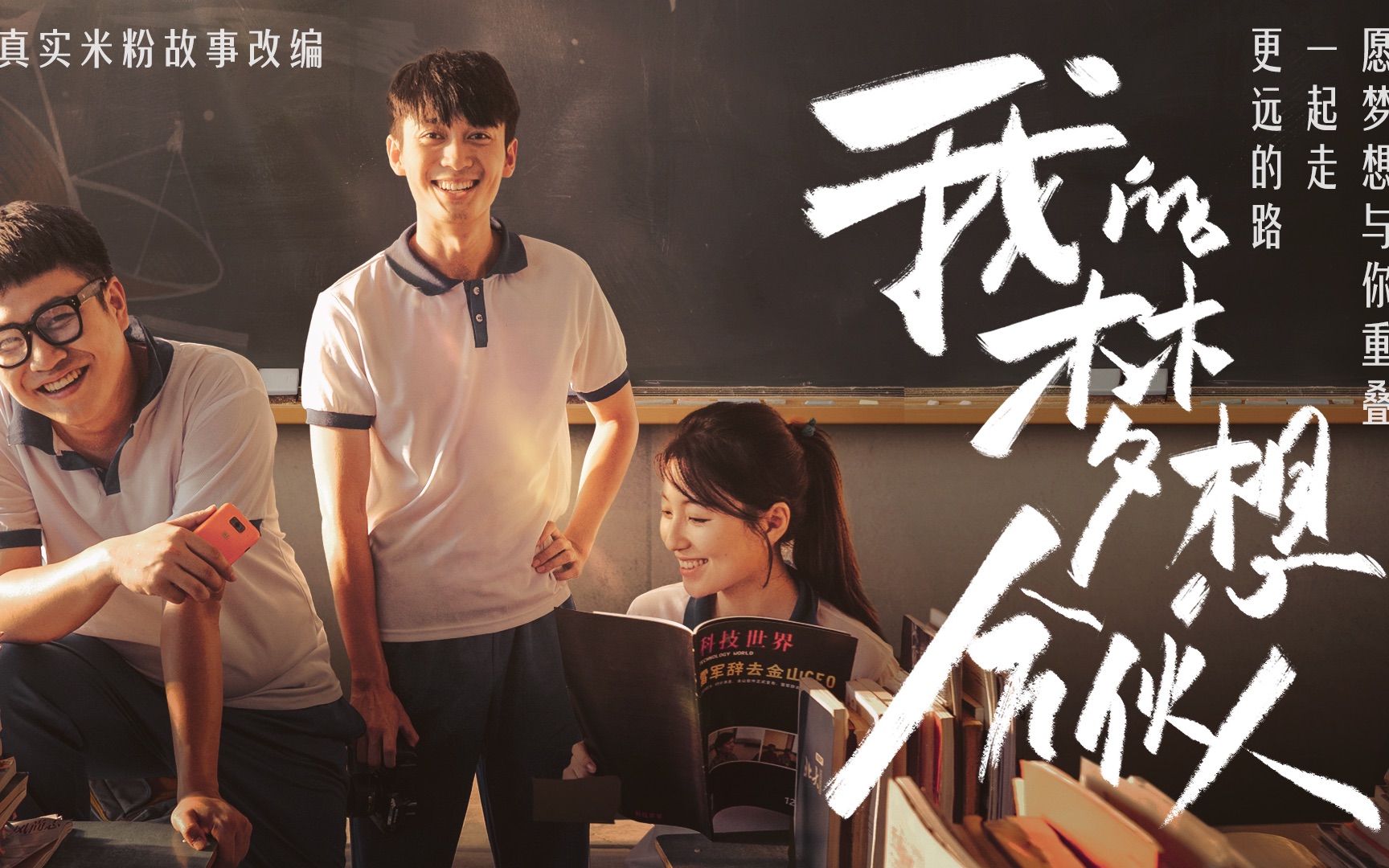 AYX GAMING-微电影：运动员背后的真实故事的简单介绍