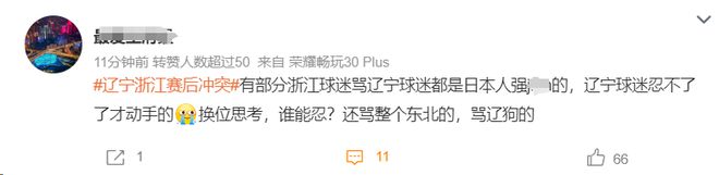 球迷故事：支持某支球队的小故事集锦
