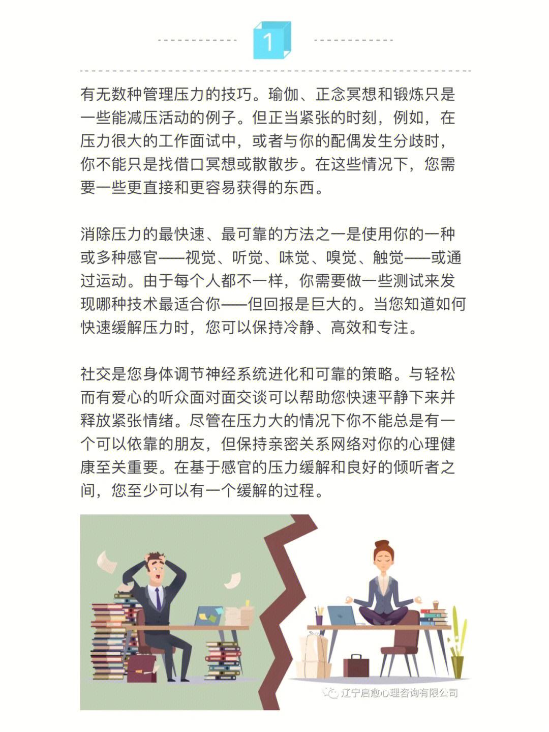 【投手心理战】如何在比赛中保持冷静应对长局压力？的简单介绍