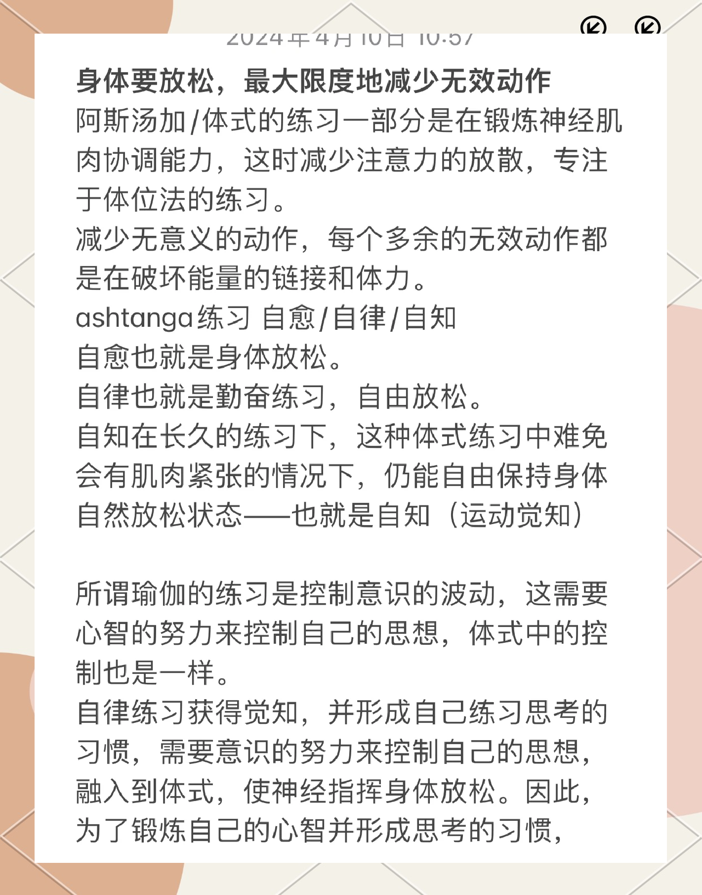 爱游戏中国官方网站平台-关于【训练秘籍】专业选手每日练习的五个核心环节的信息